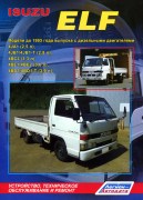 Isuzu Elf do 1993